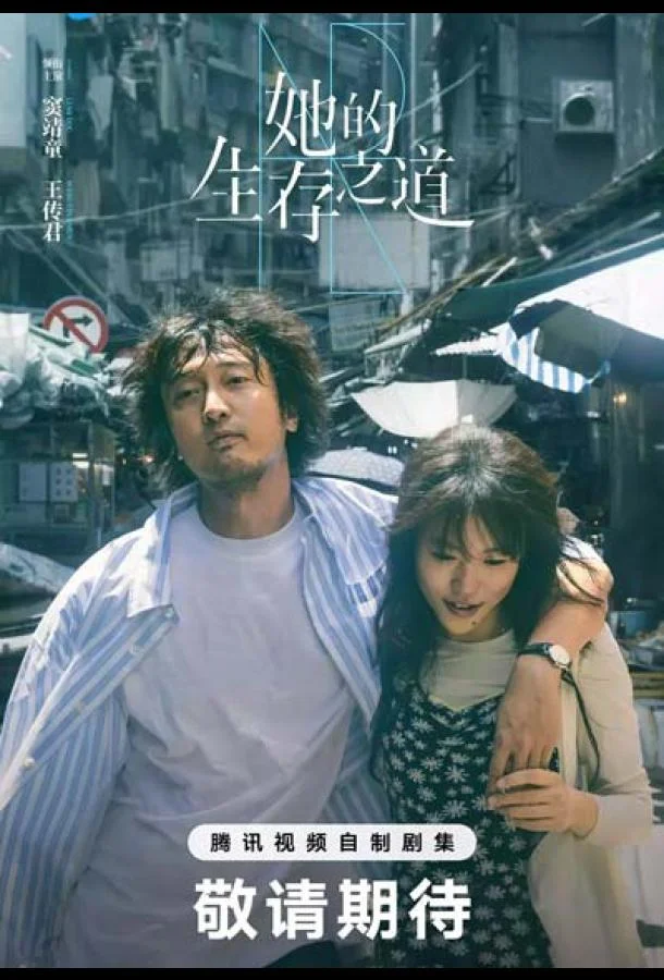 Её жизненный путь