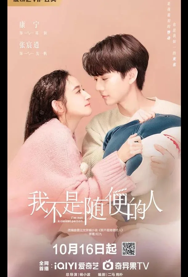 Я не обычный человек / Я не случайный человек